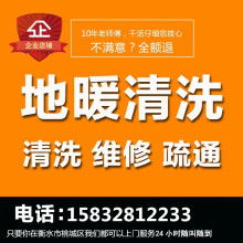 衡水清洗家維修服務(wù)公司 專業(yè)清潔服務(wù)，打造潔凈生活空間